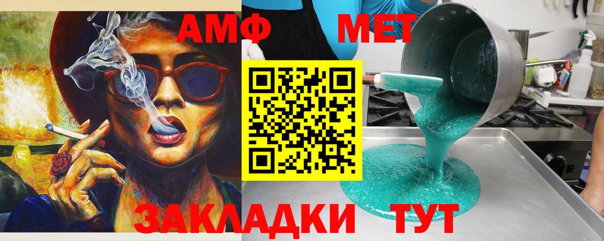 АМФ 97% Элиста