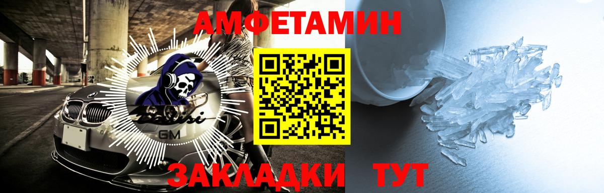 Элиста  Амфетамин  Вход с VPN  Amphetamine VHQ 