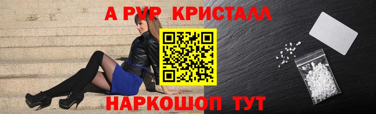 А ПВП мука Элиста