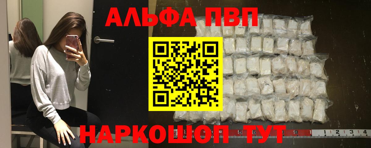 Элиста  Альфа ПВП  Вход с VPN  A-PVP СК КРИС  APVP СК  Alpha-PVP кристаллы 