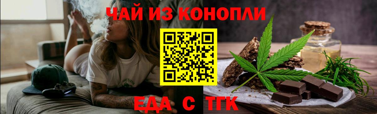 Элиста  Еда ТГК марихуана  Вход с VPN 