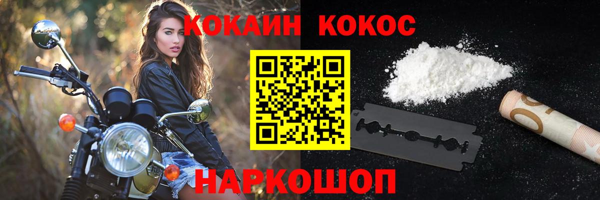Cocaine Fish Scale  Cocaine 97%  Кокаин  где продают   Вход с VPN  Элиста 
