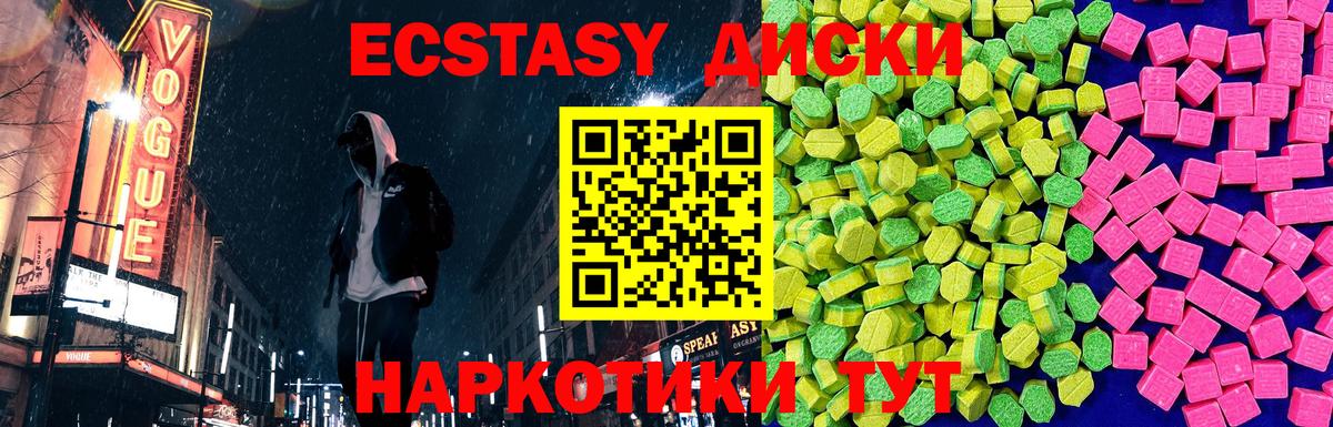 Ecstasy TESLA Элиста