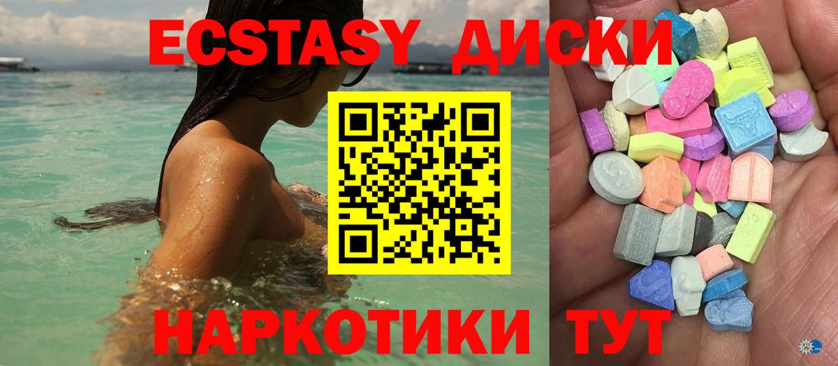 Элиста  Экстази  наркошоп  Вход с VPN  Ecstasy 280 MDMA  Ecstasy MDMA 