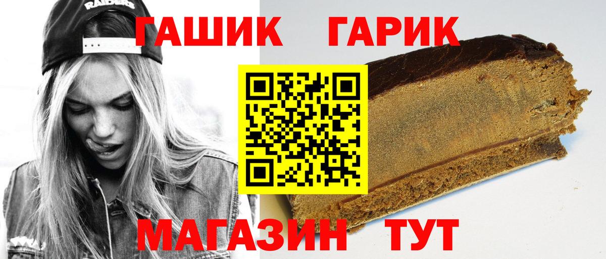 Гашиш Cannabis  ГАШ VHQ  ГАШ  Элиста  наркошоп  Вход с VPN 