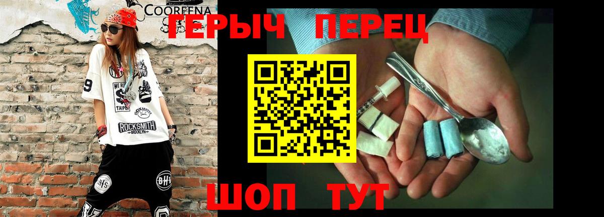 Героин  Вход с VPN  Элиста  Героин Heroin 
