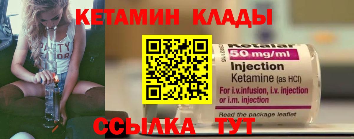 КЕТАМИН VHQ  shop клад  Элиста  omg маркетплейс  КЕТАМИН ketamine  Вход с VPN 