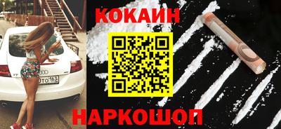 кокаин премиум Малгобек