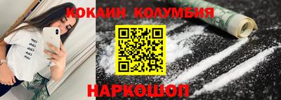кокаин премиум Малгобек