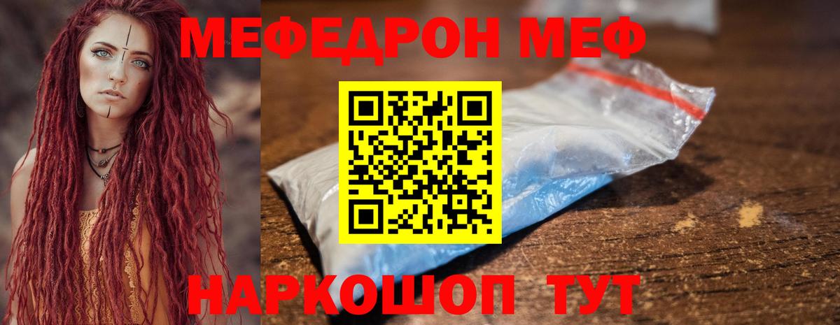МЕФ  Элиста