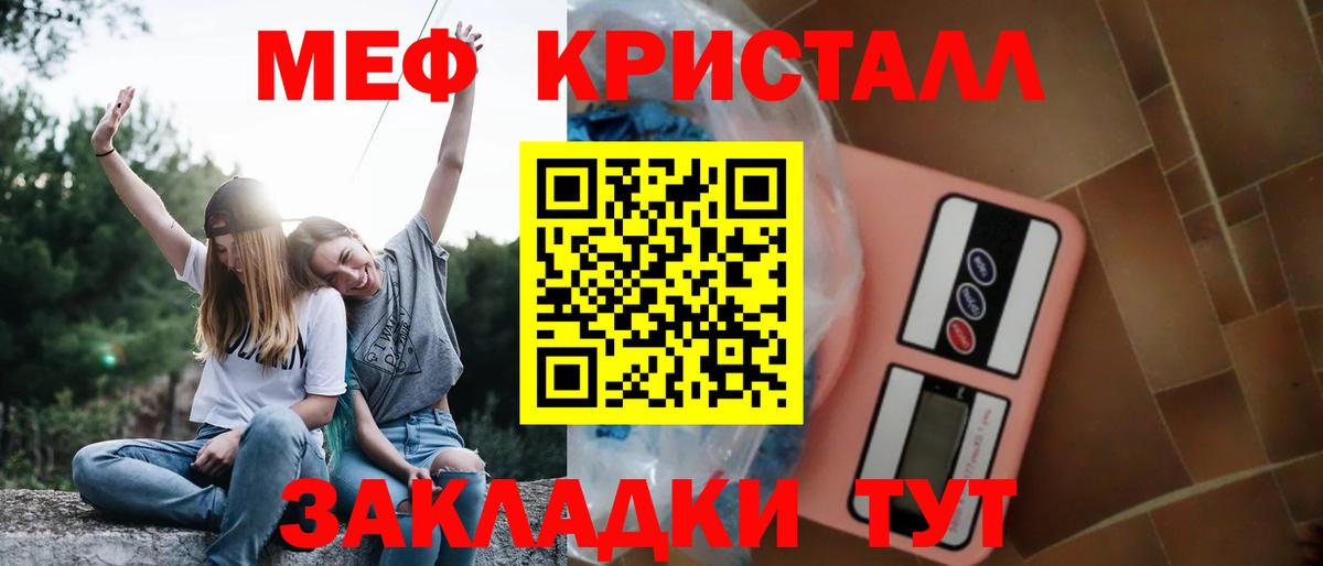 МЕФ кристаллы  купить  сайты  Мефедрон  Элиста  Мефедрон кристаллы  Вход с VPN 