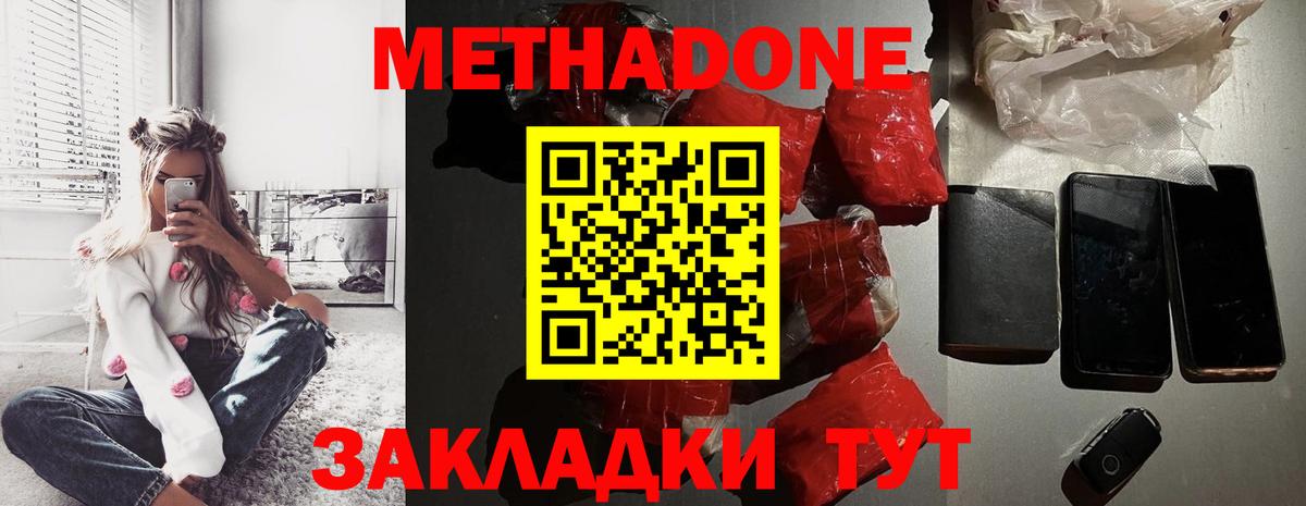 hydra ONION  Вход с VPN  Элиста  МЕТАДОН кристалл  МЕТАДОН кристалл 