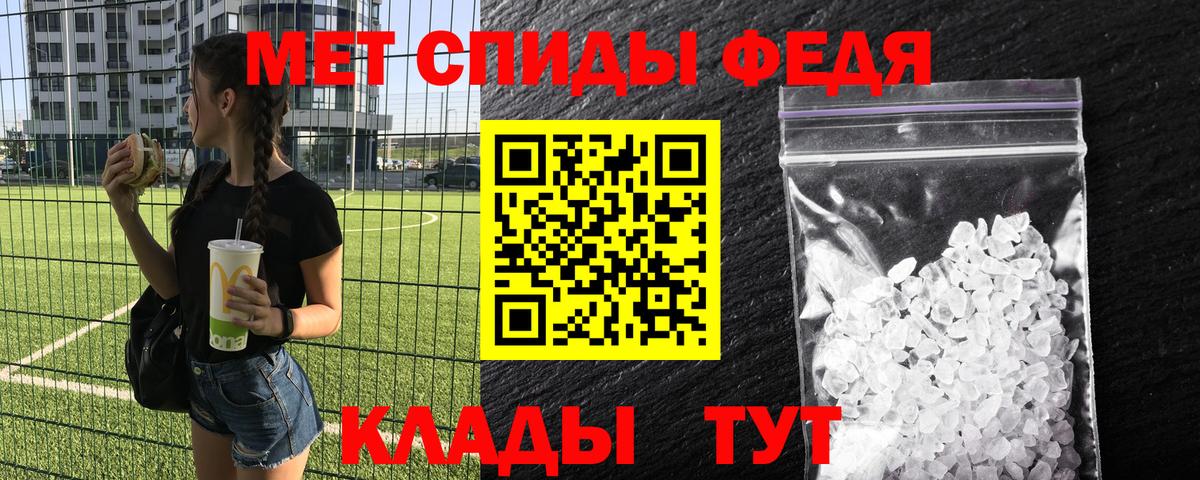 МЕТАМФЕТАМИН пудра  Вход с VPN  МЕТАМФЕТАМИН пудра  Элиста 