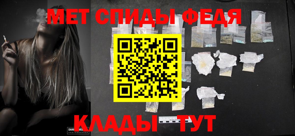 МЕТАМФЕТАМИН витя Элиста