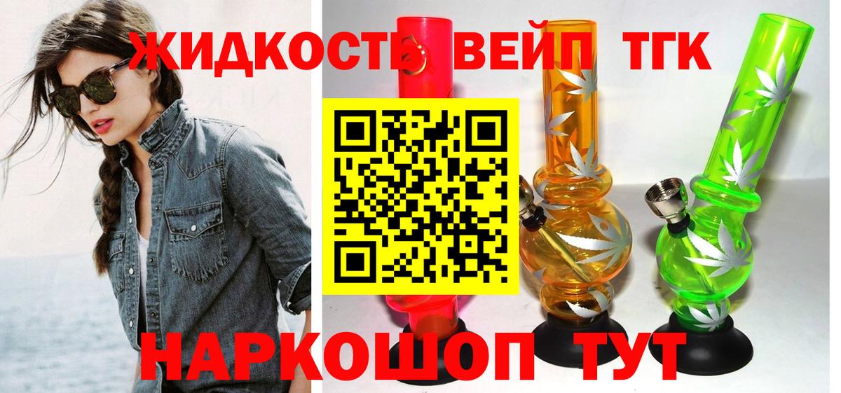 Дистиллят ТГК THC oil  Вход с VPN  Элиста 