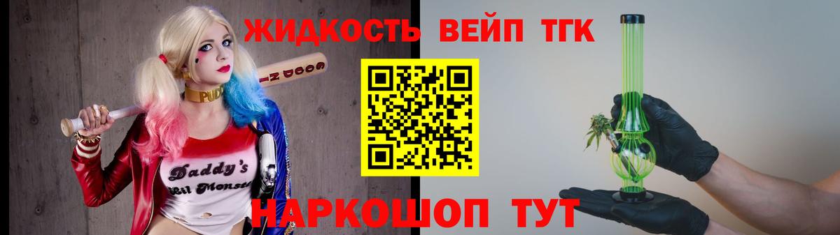 Дистиллят ТГК вейп Элиста