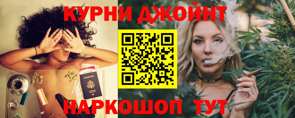 Шишки марихуана THC 21%  Марихуана OG Kush  Элиста  Канабис Ganja  Бошки марихуана Ganja  Вход с VPN 